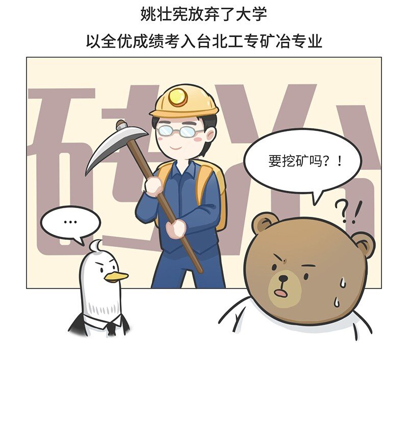 026 姚仙与仙剑-第25话