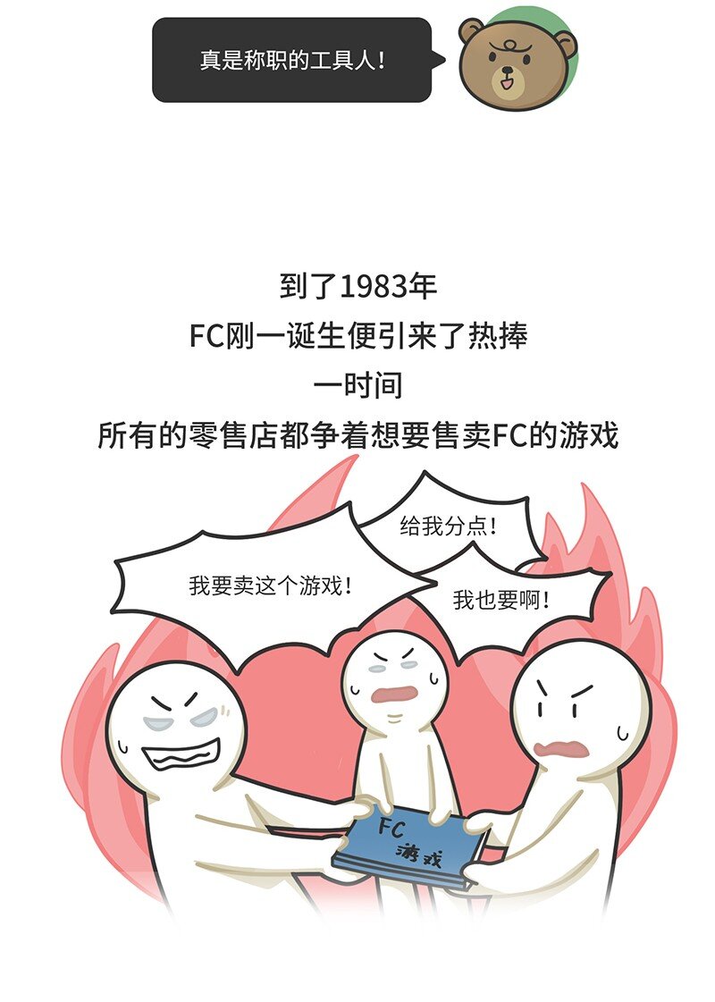 032 初心会：任天堂背后的组织-第31话