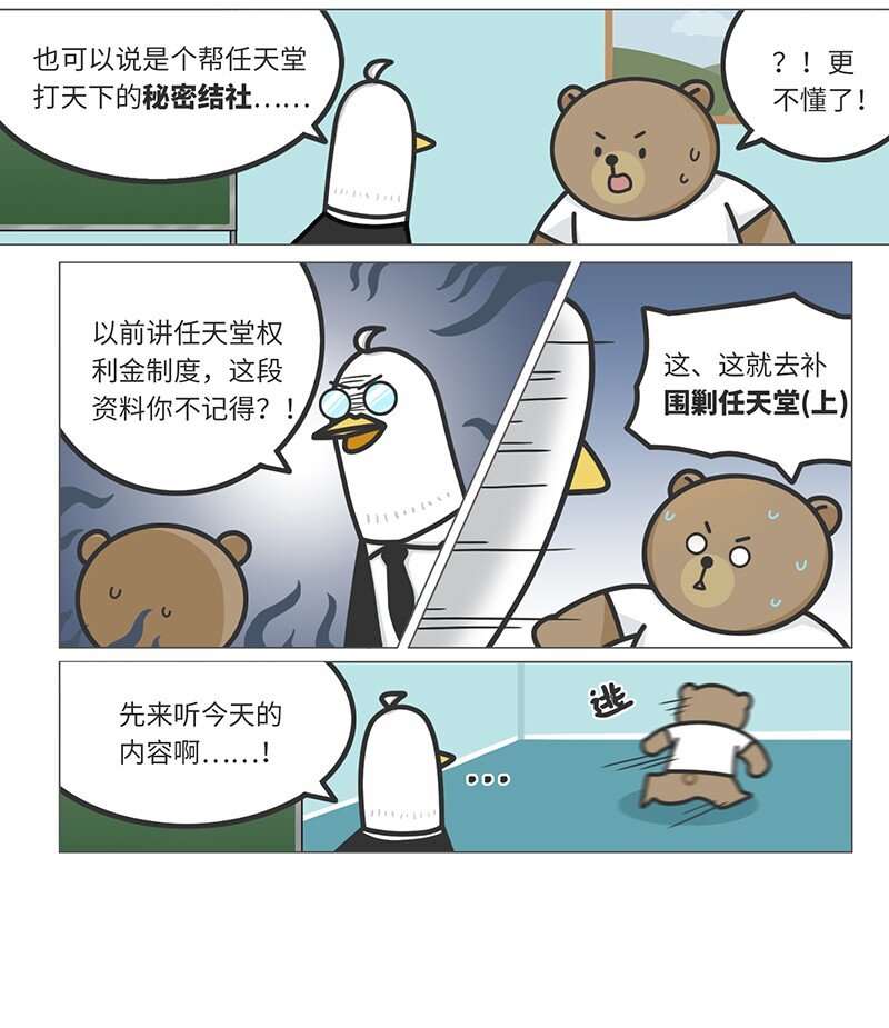 032 初心会：任天堂背后的组织-第31话