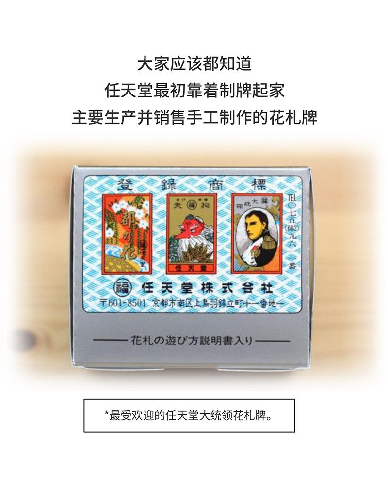 032 初心会：任天堂背后的组织-第31话