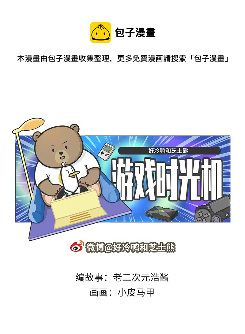 034 索尼VS任天堂（下）-第33话