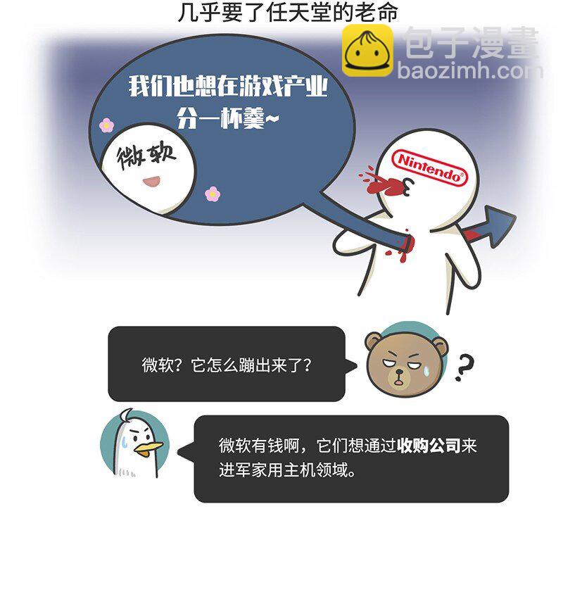 034 索尼VS任天堂（下）-第33话