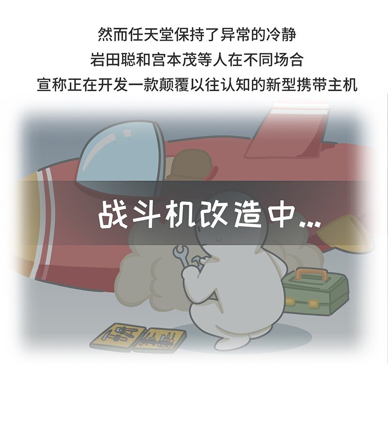 034 索尼VS任天堂（下）-第33话