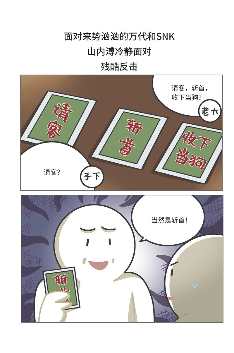 034 索尼VS任天堂（下）-第33话