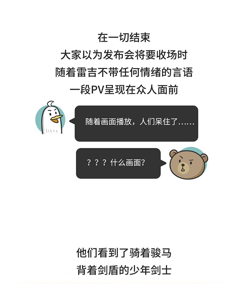 036 E3展会发展史-第35话