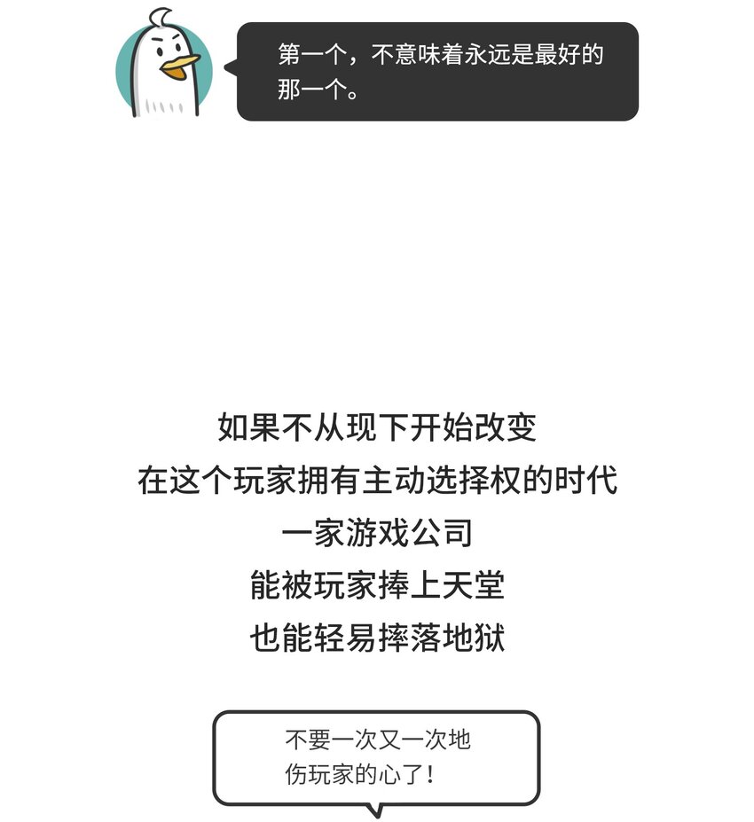 038 女装游戏老板竟是男人-第37话