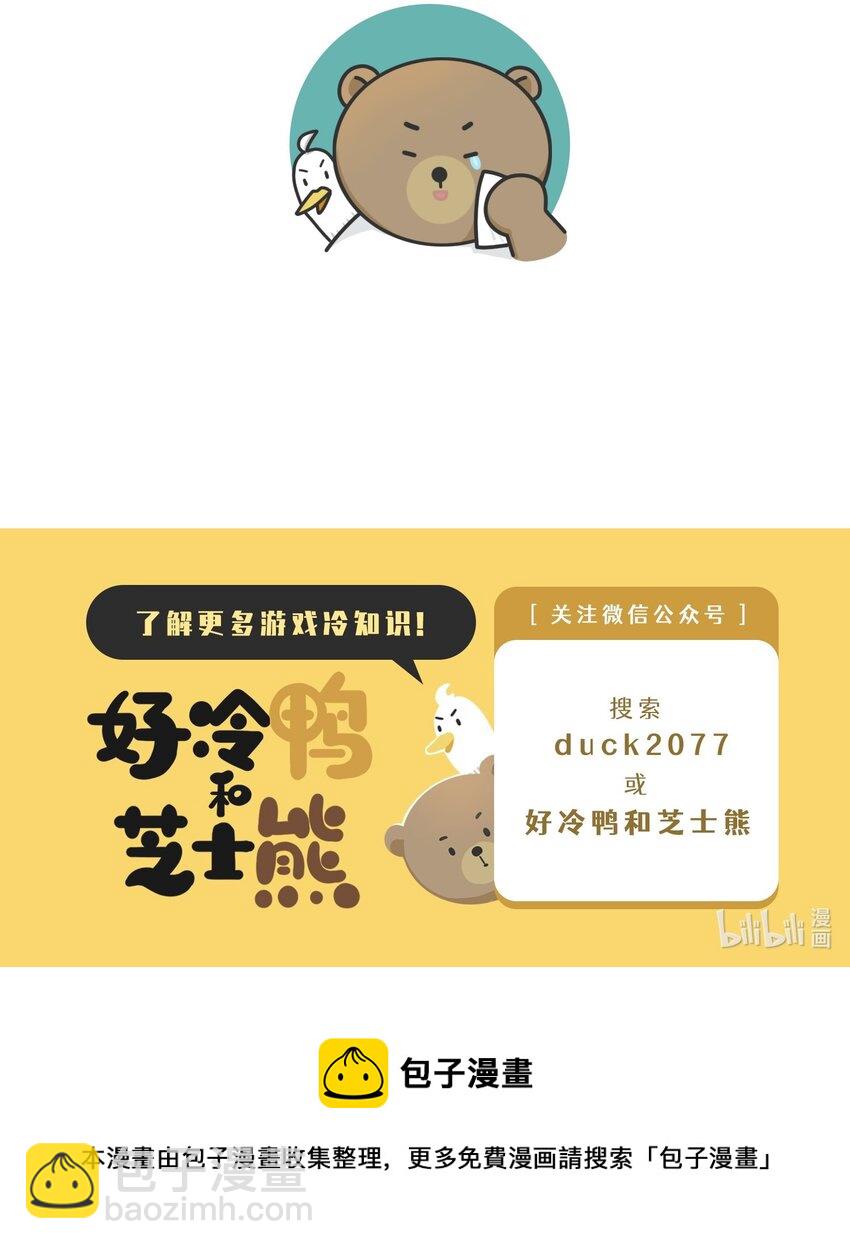 038 女装游戏老板竟是男人-第37话
