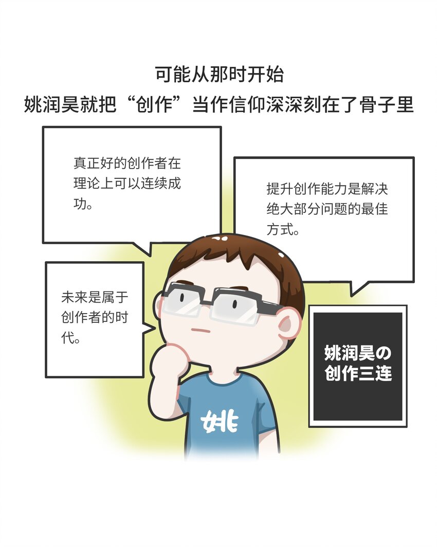 038 女装游戏老板竟是男人-第37话