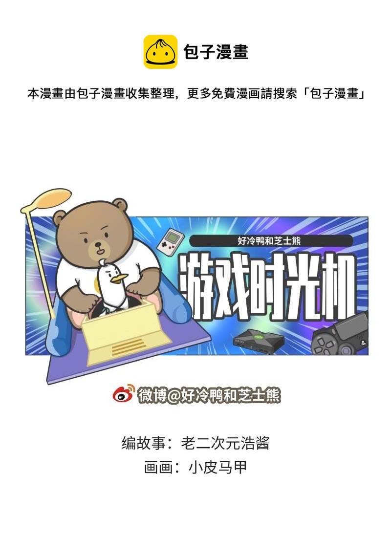 040 游戏界最传奇的青蛙-第39话