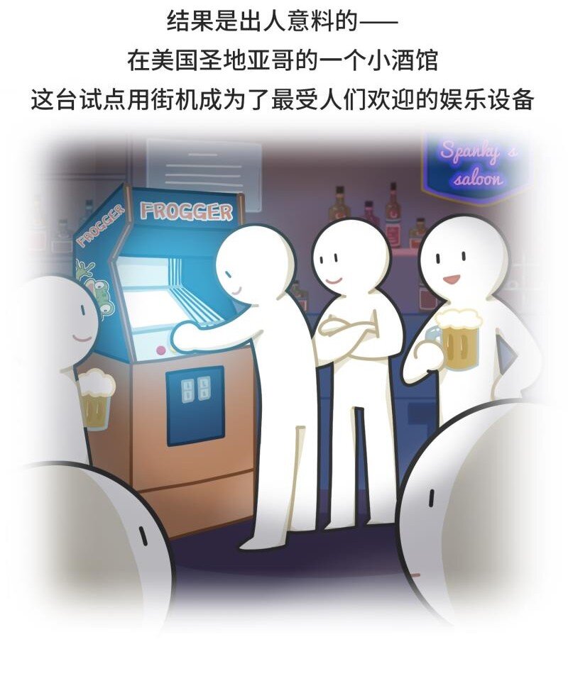 040 游戏界最传奇的青蛙-第39话
