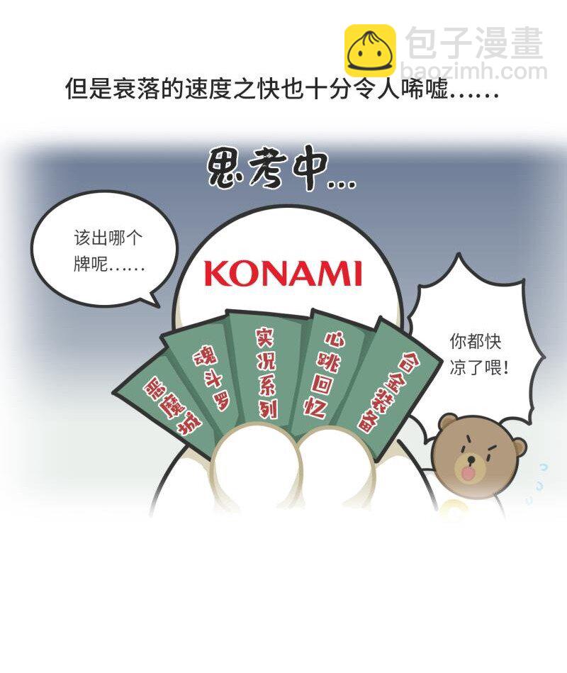 040 游戏界最传奇的青蛙-第39话
