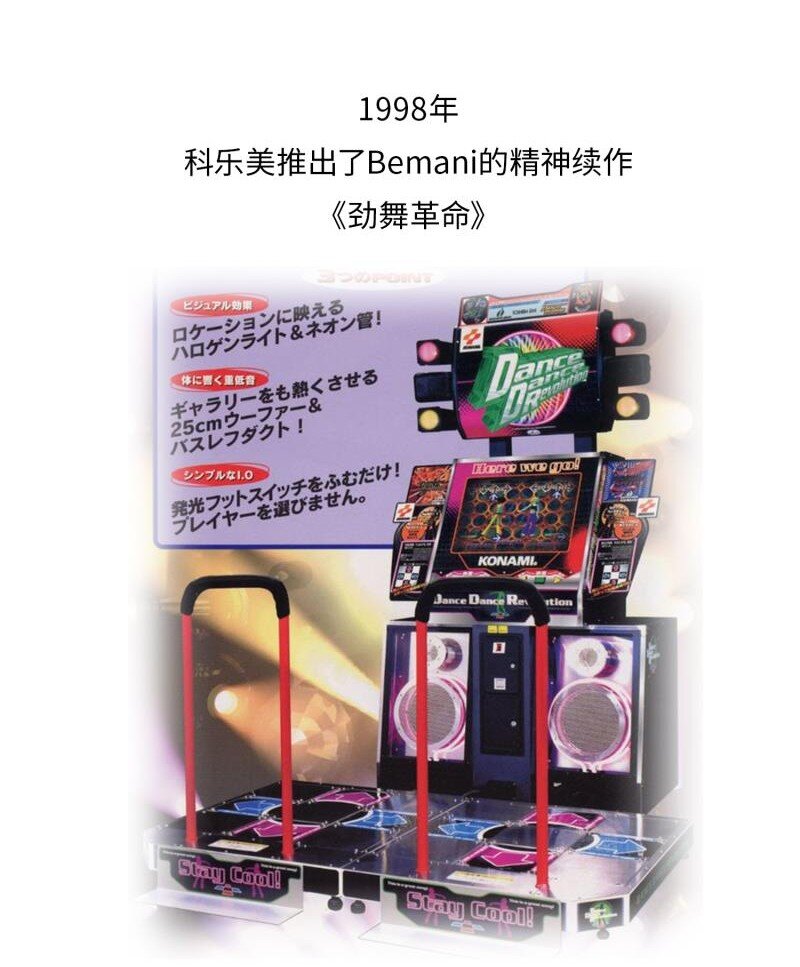 042 世界上第一台跳舞机-第41话