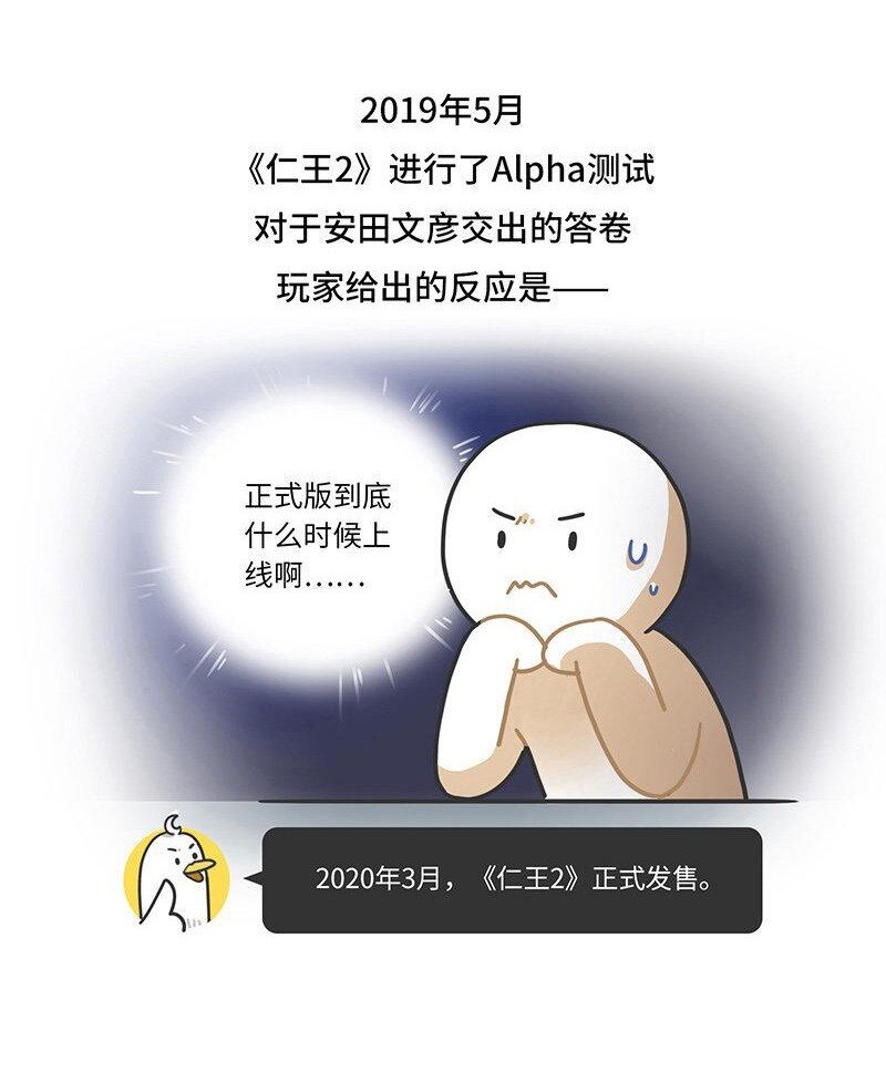 044 仁王背后的开发故事-第43话