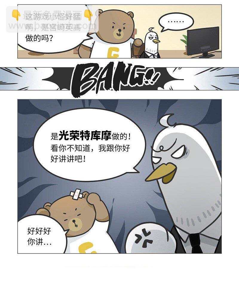 044 仁王背后的开发故事-第43话