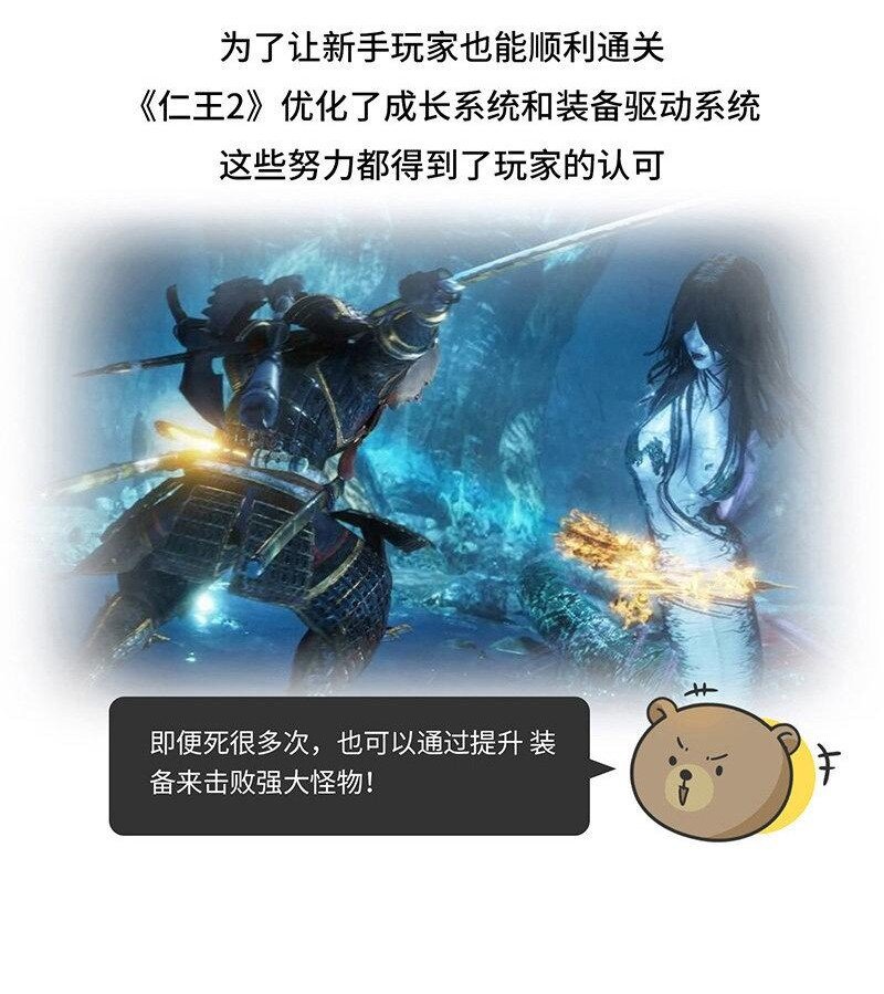 044 仁王背后的开发故事-第43话