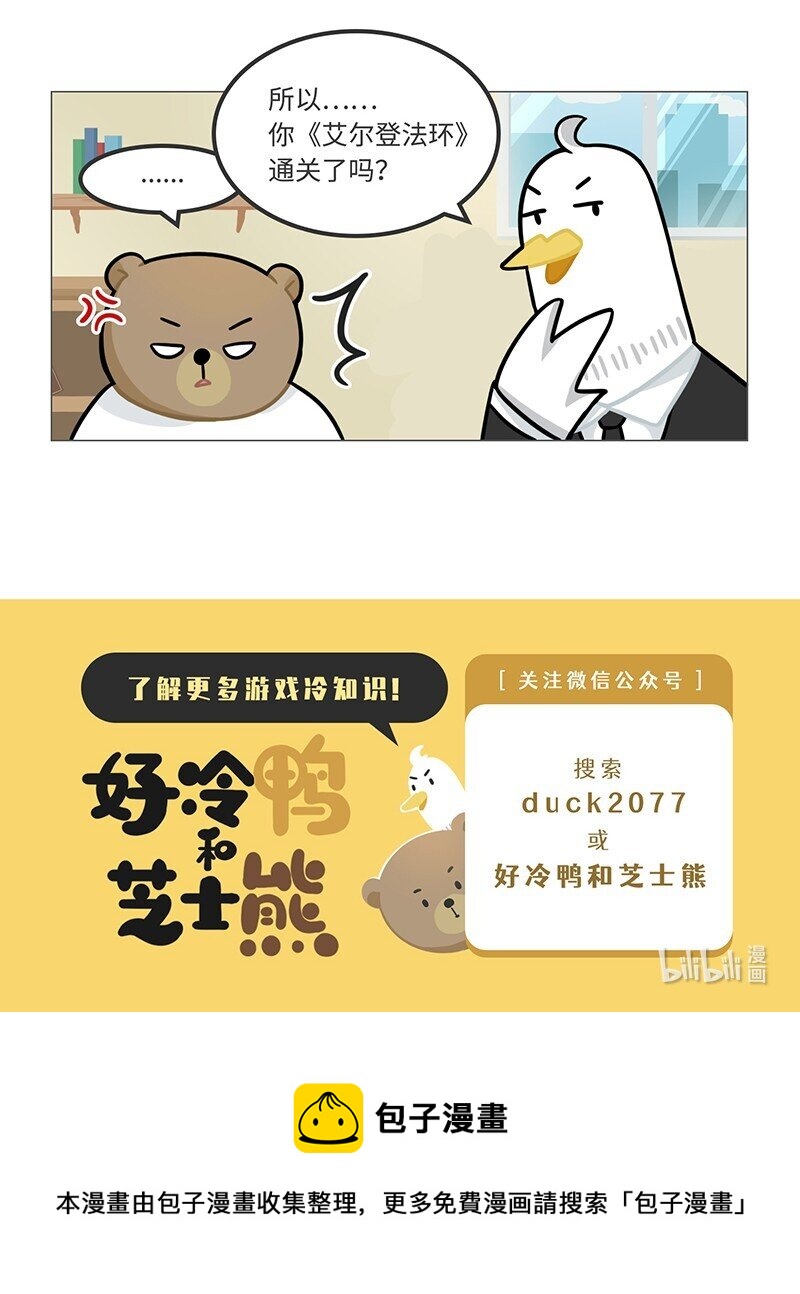 048 宫崎英高背后的故事-第47话