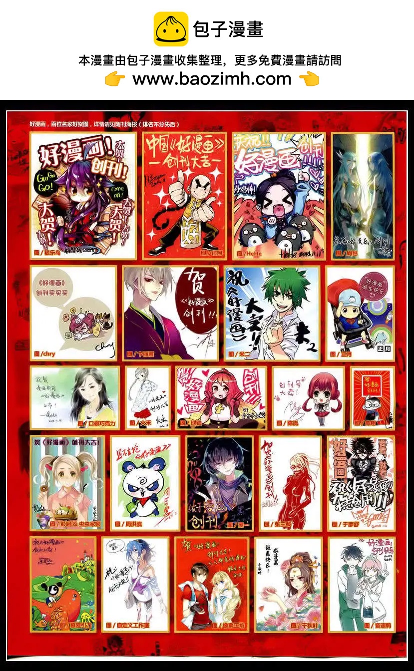 🍹好漫画 第1期 第2页
