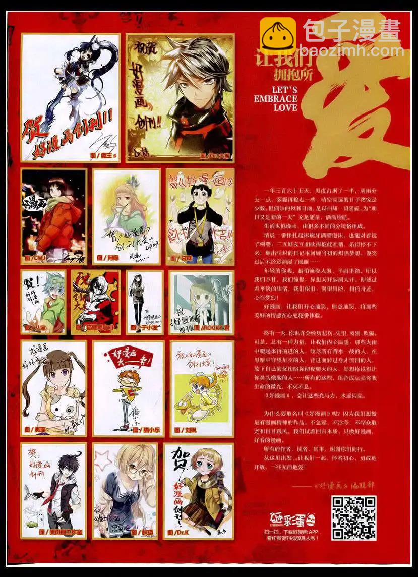 🍹好漫画 第1期 第3页