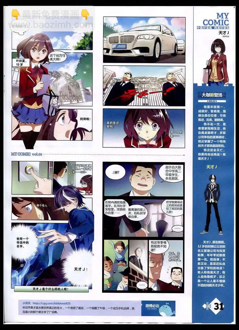 🍹好漫画 第1期 第33页