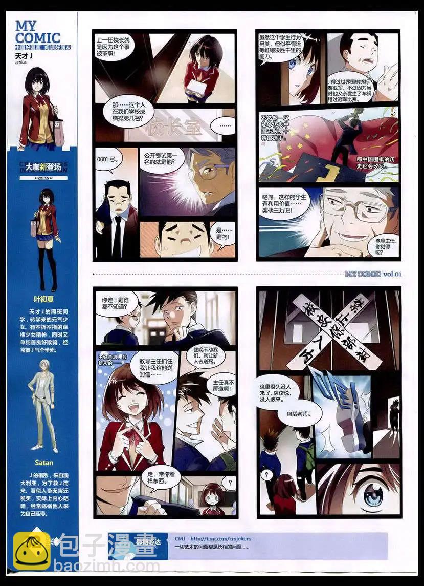 🍹好漫画 第1期 第34页