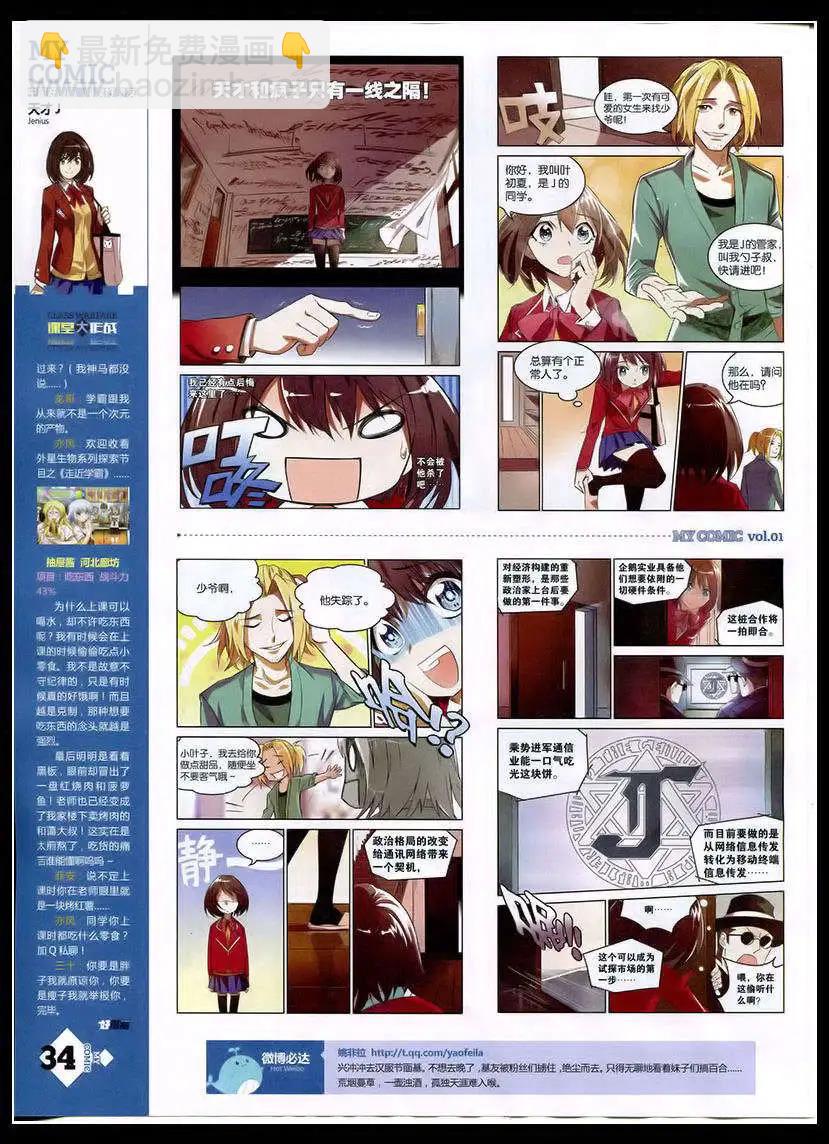 🍹好漫画 第1期 第36页