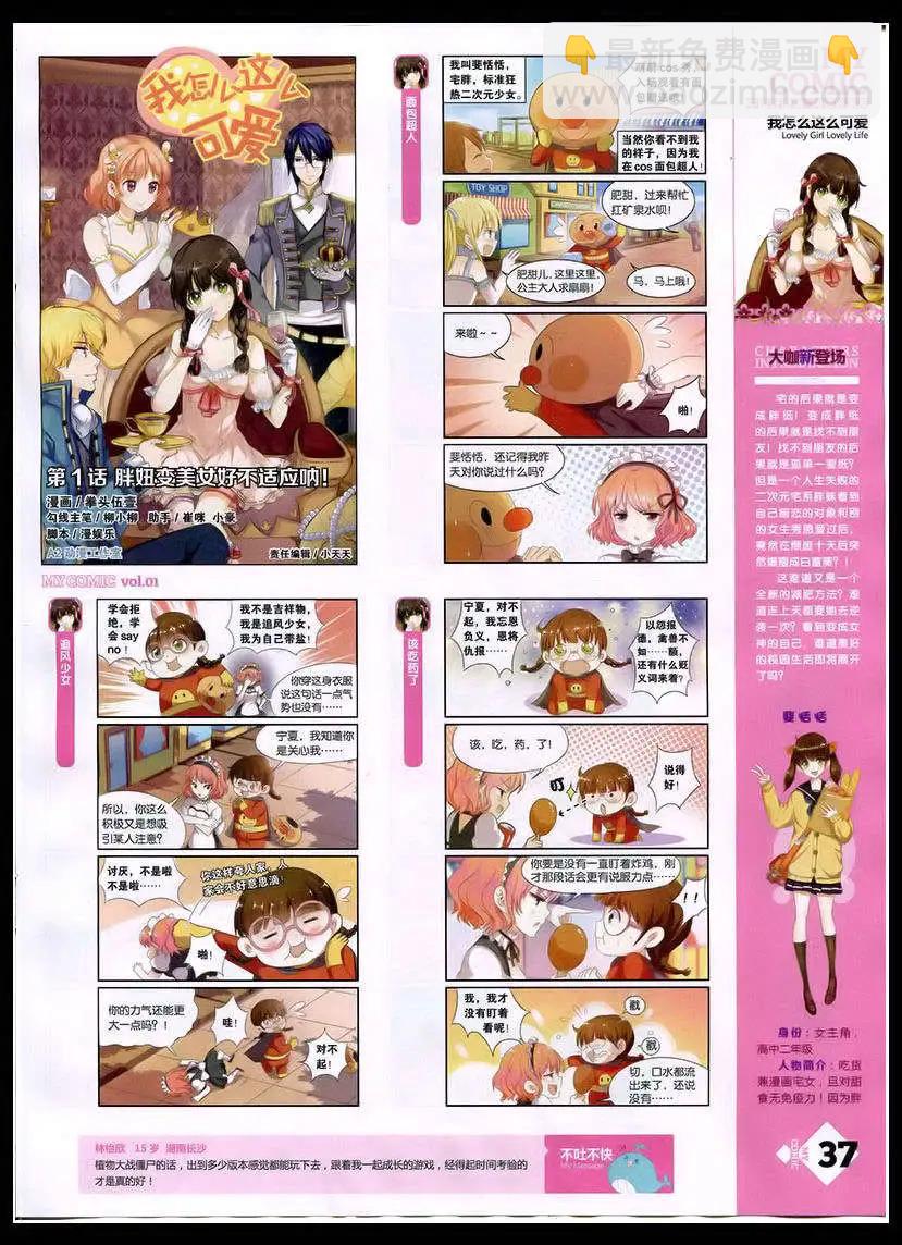 🍹好漫画 第1期 第39页