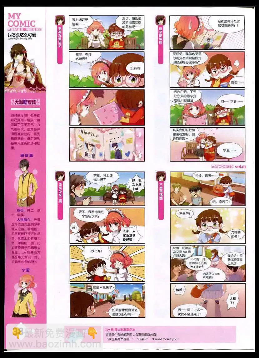 🍹好漫画 第1期 第40页