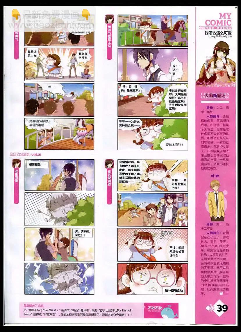 🍹好漫画 第1期 第41页