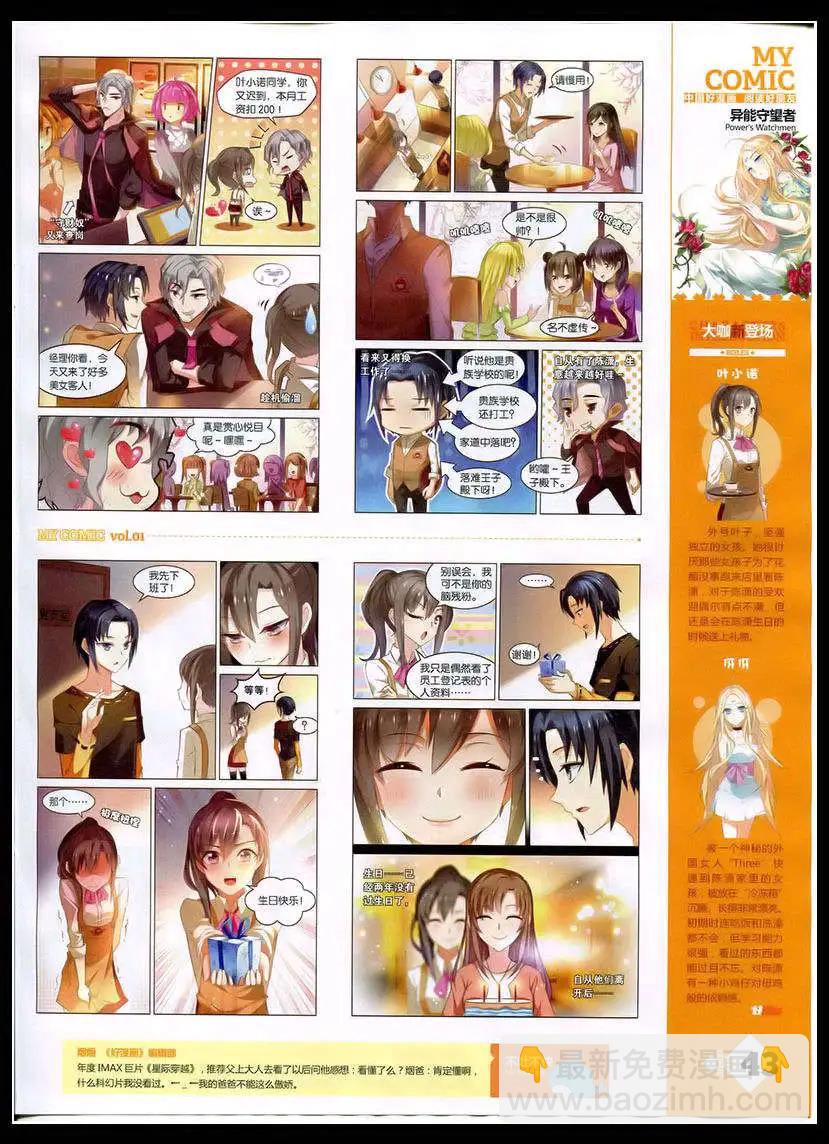 🍹好漫画 第1期 第45页