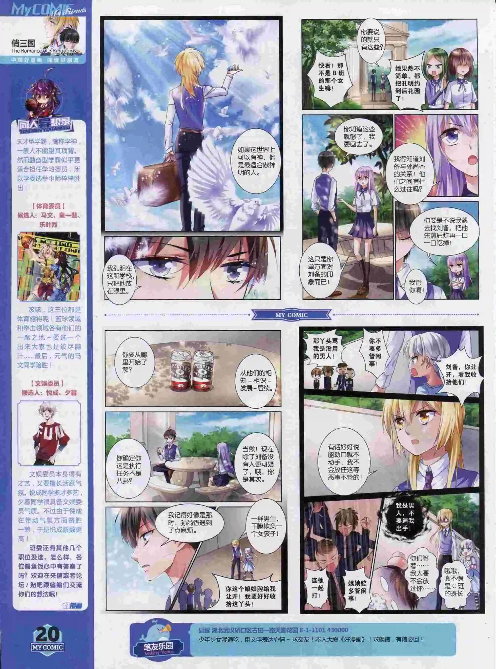 🍹好漫画 第13期全本 第22页