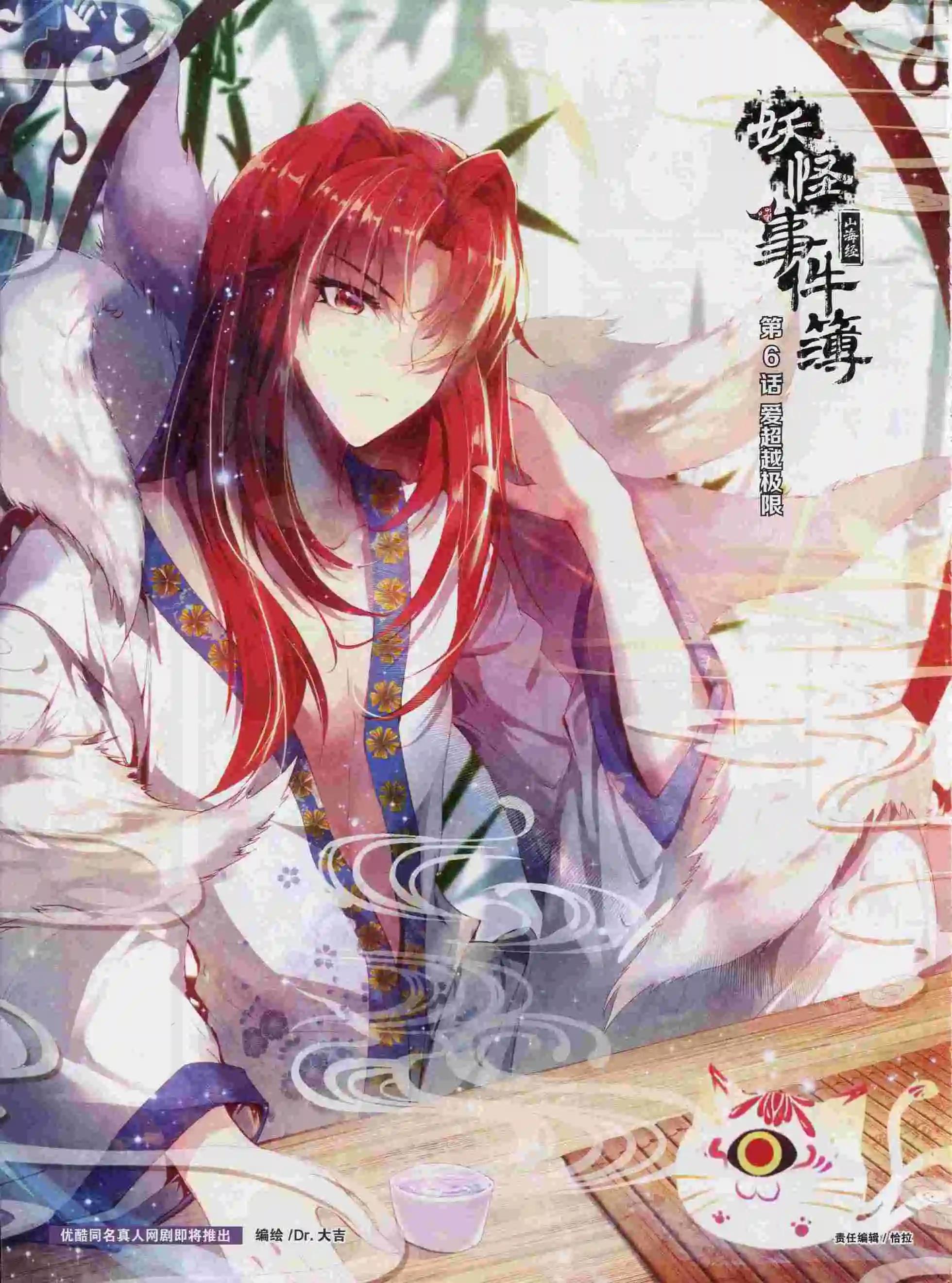 🍹好漫画 第13期全本 第26页