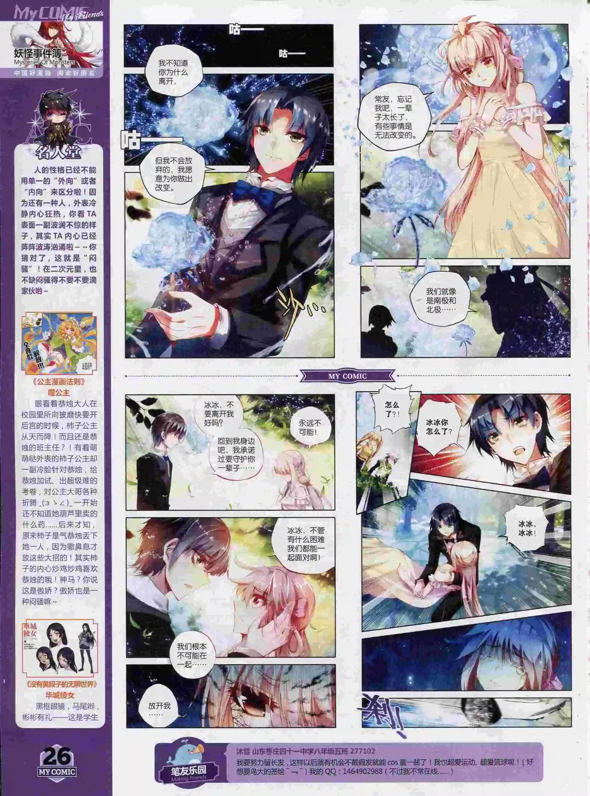 🍹好漫画 第13期全本 第28页