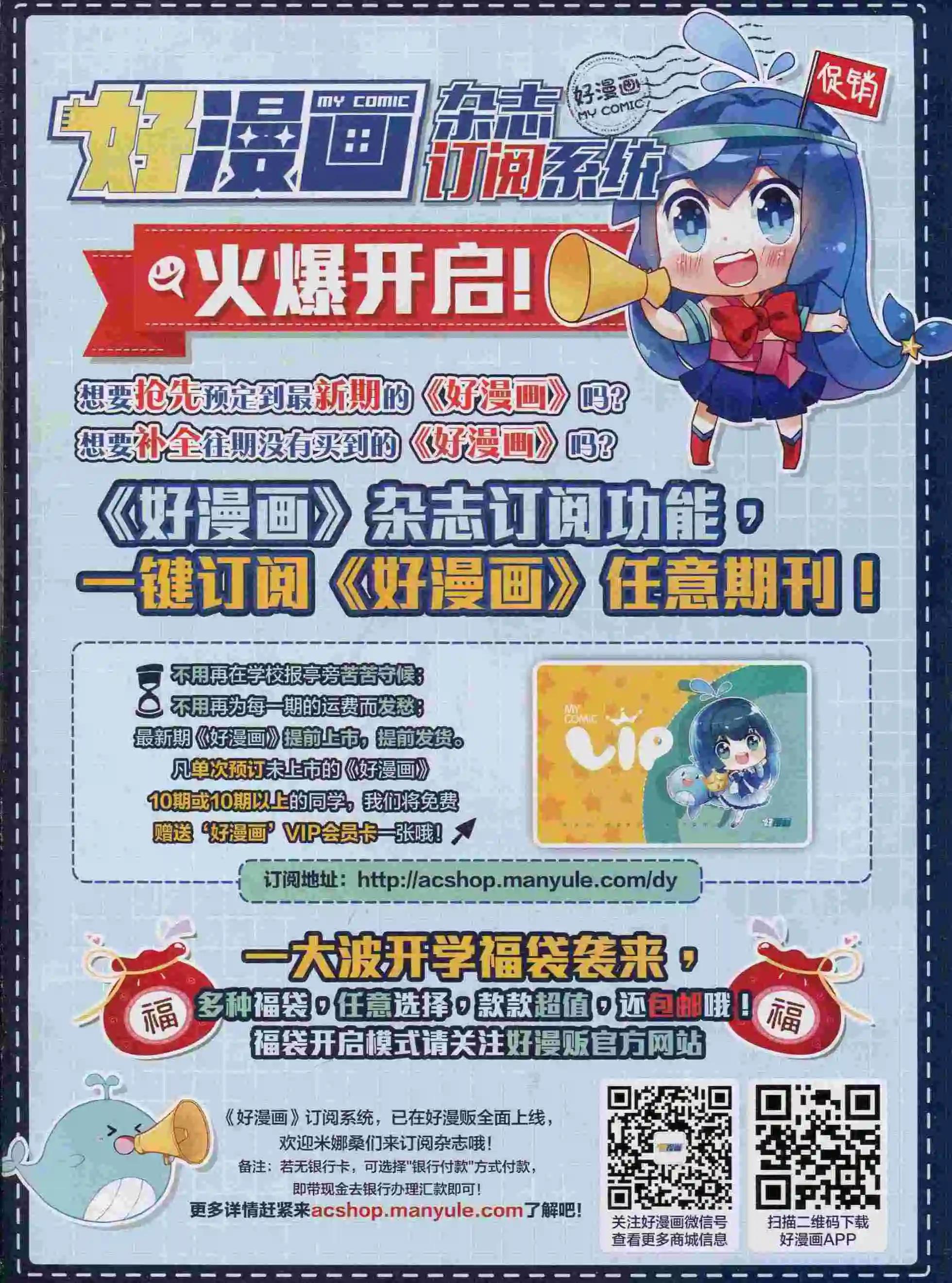 🍹好漫画 第13期全本 第3页