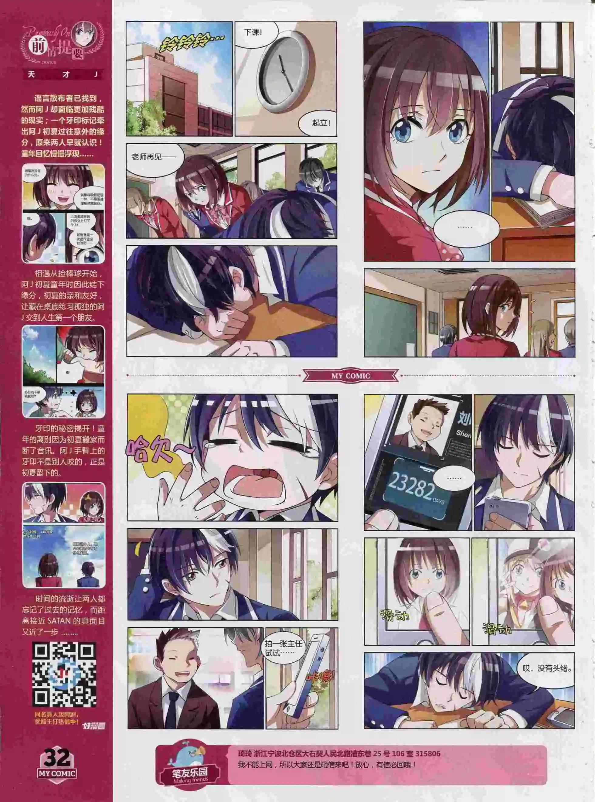🍹好漫画 第13期全本 第34页