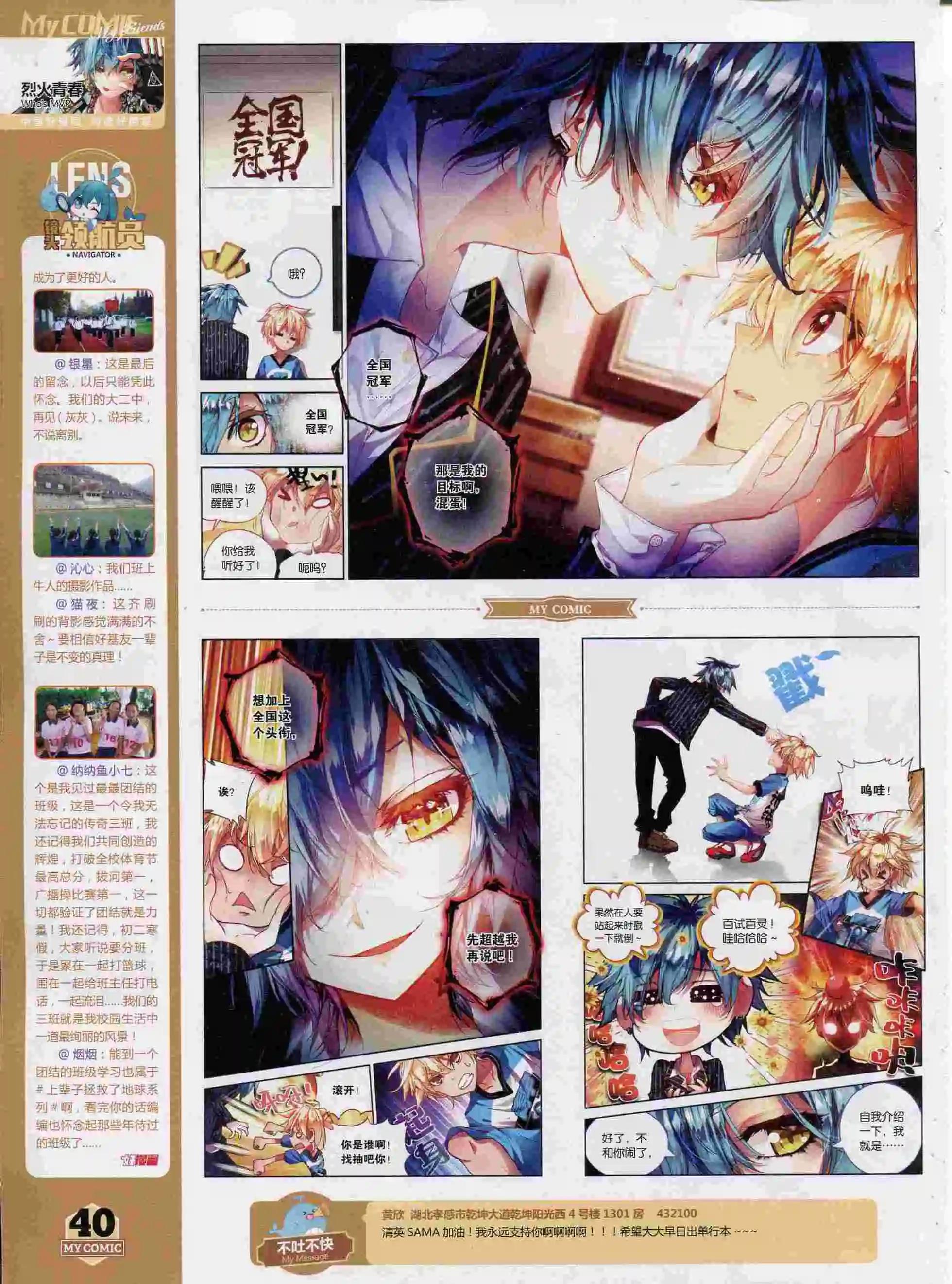 🍹好漫画 第13期全本 第42页