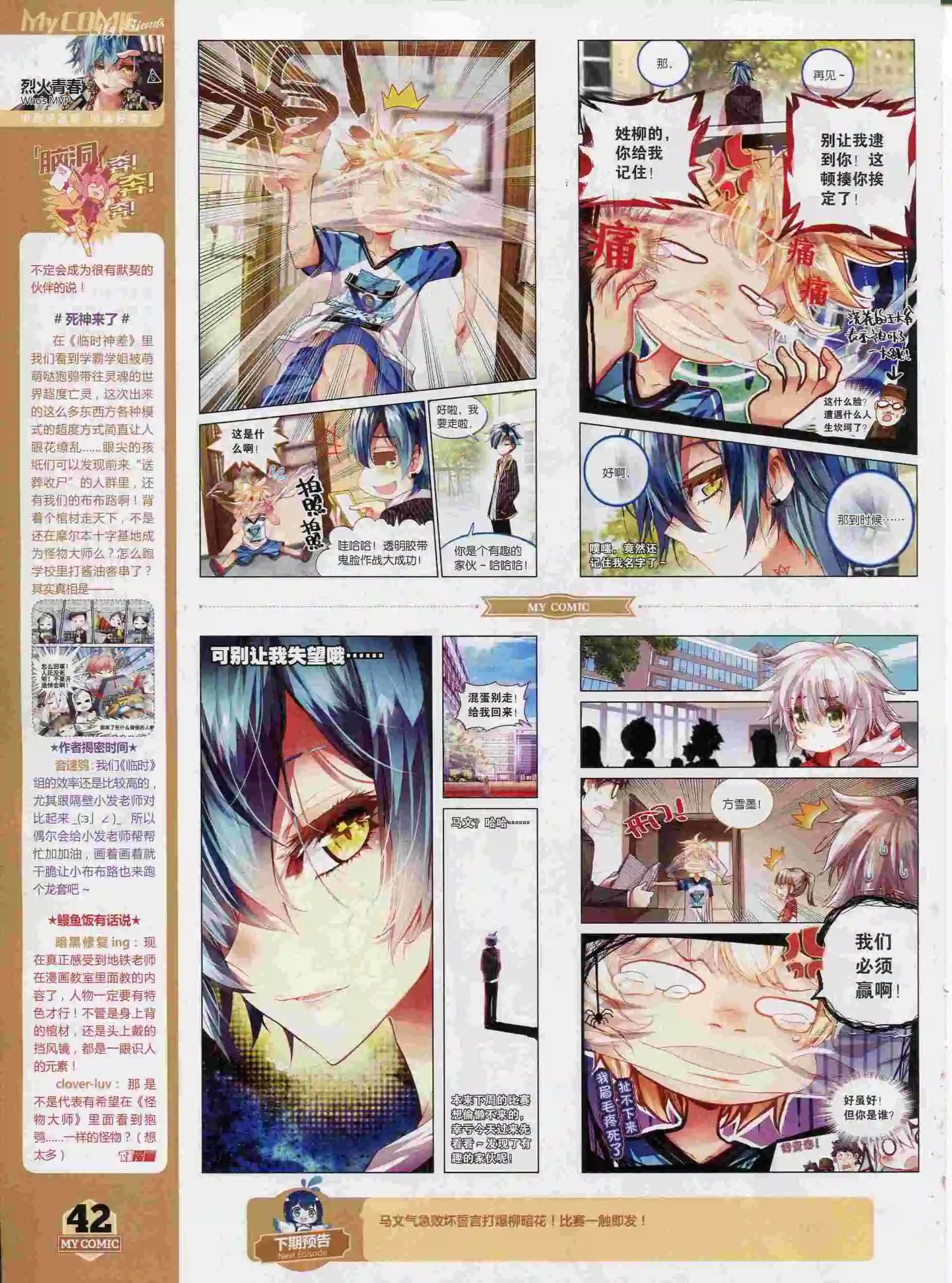 🍹好漫画 第13期全本 第44页