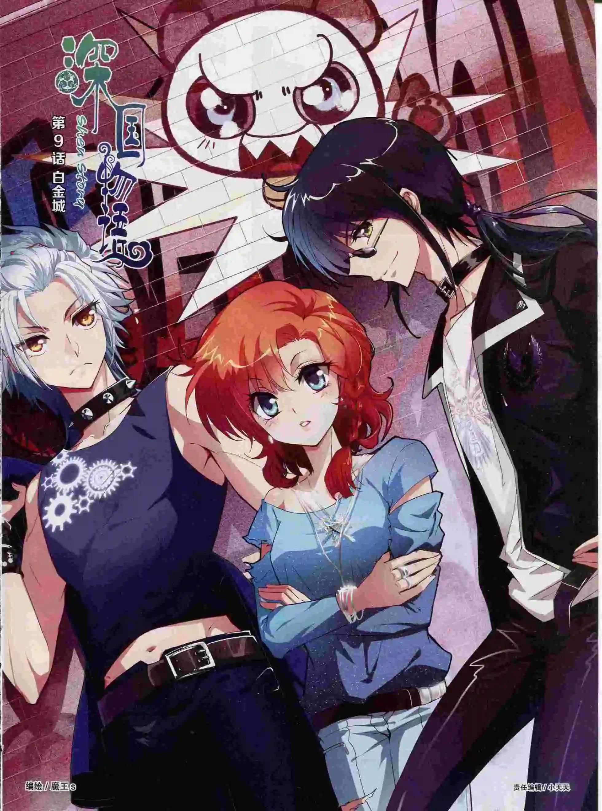 🍹好漫画 第13期全本 第45页