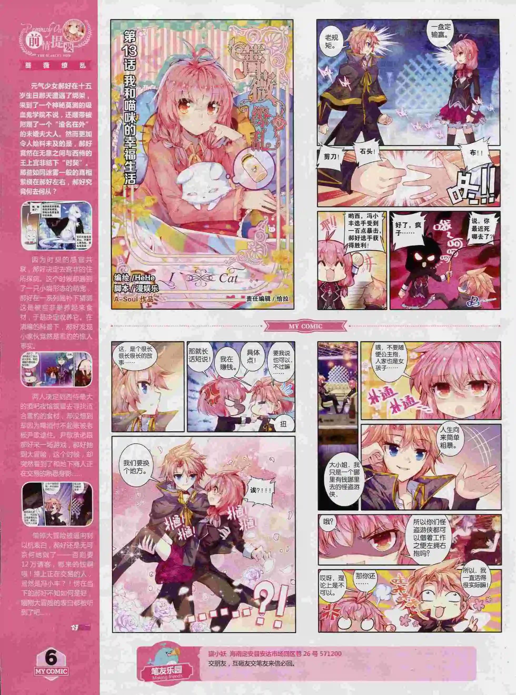 🍹好漫画 第13期全本 第8页