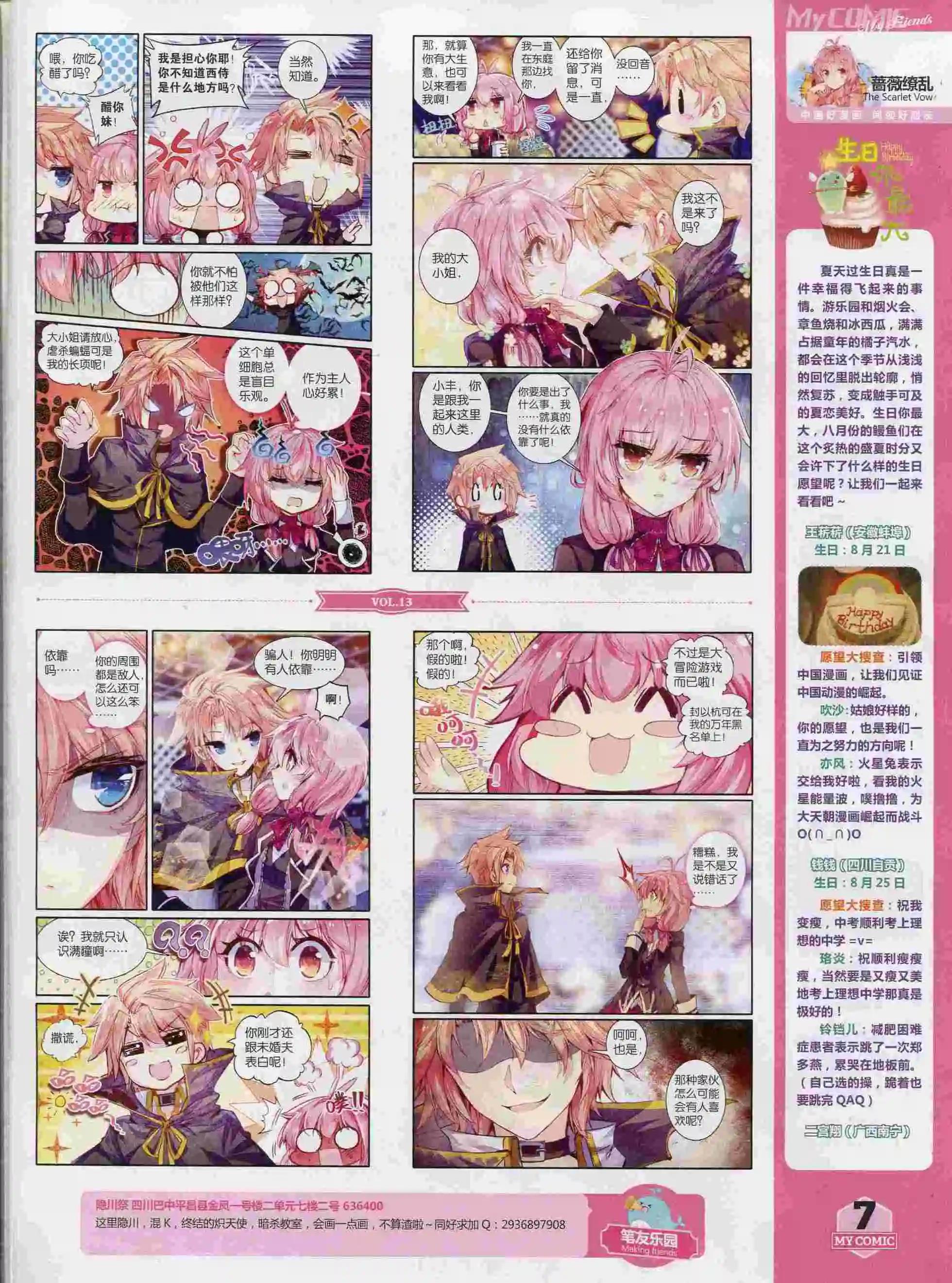 🍹好漫画 第13期全本 第9页