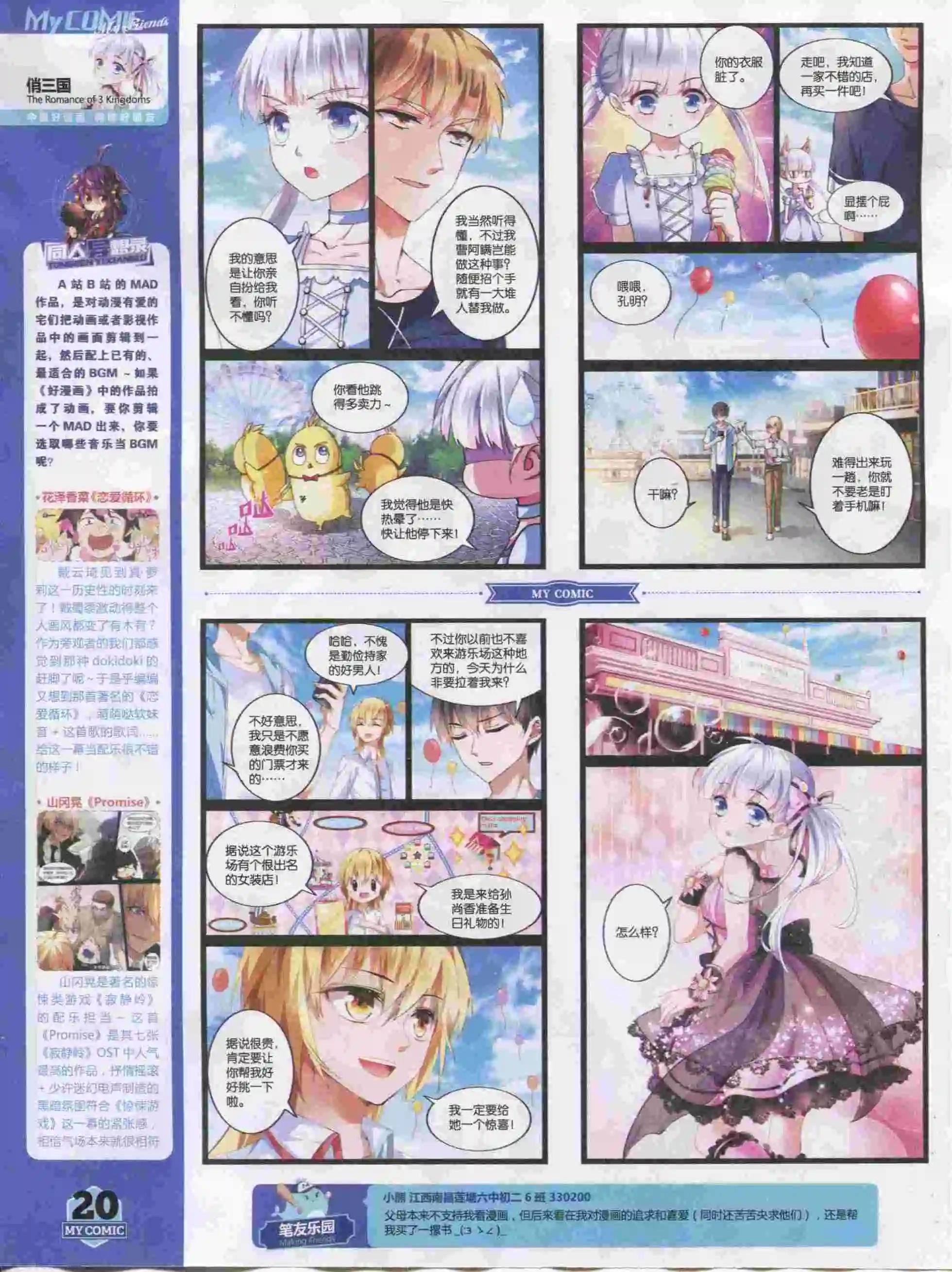 🍹好漫画 第15期全本 第22页