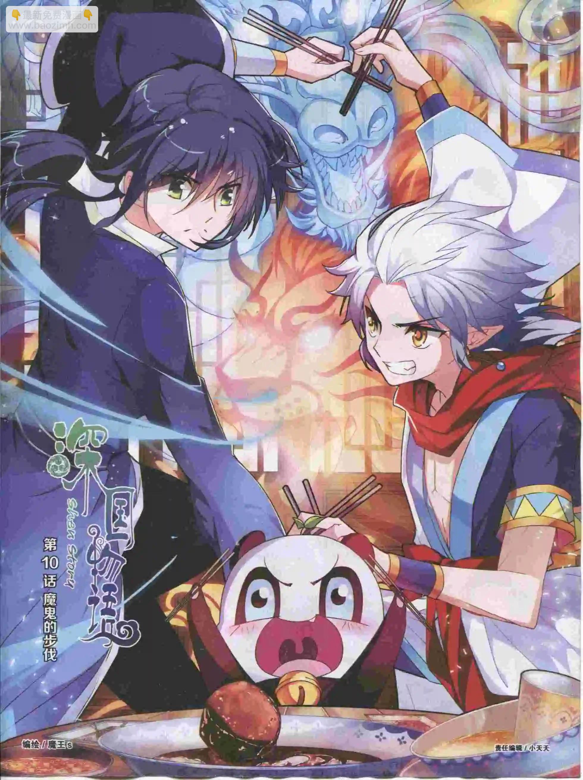 🍹好漫画 第15期全本 第27页