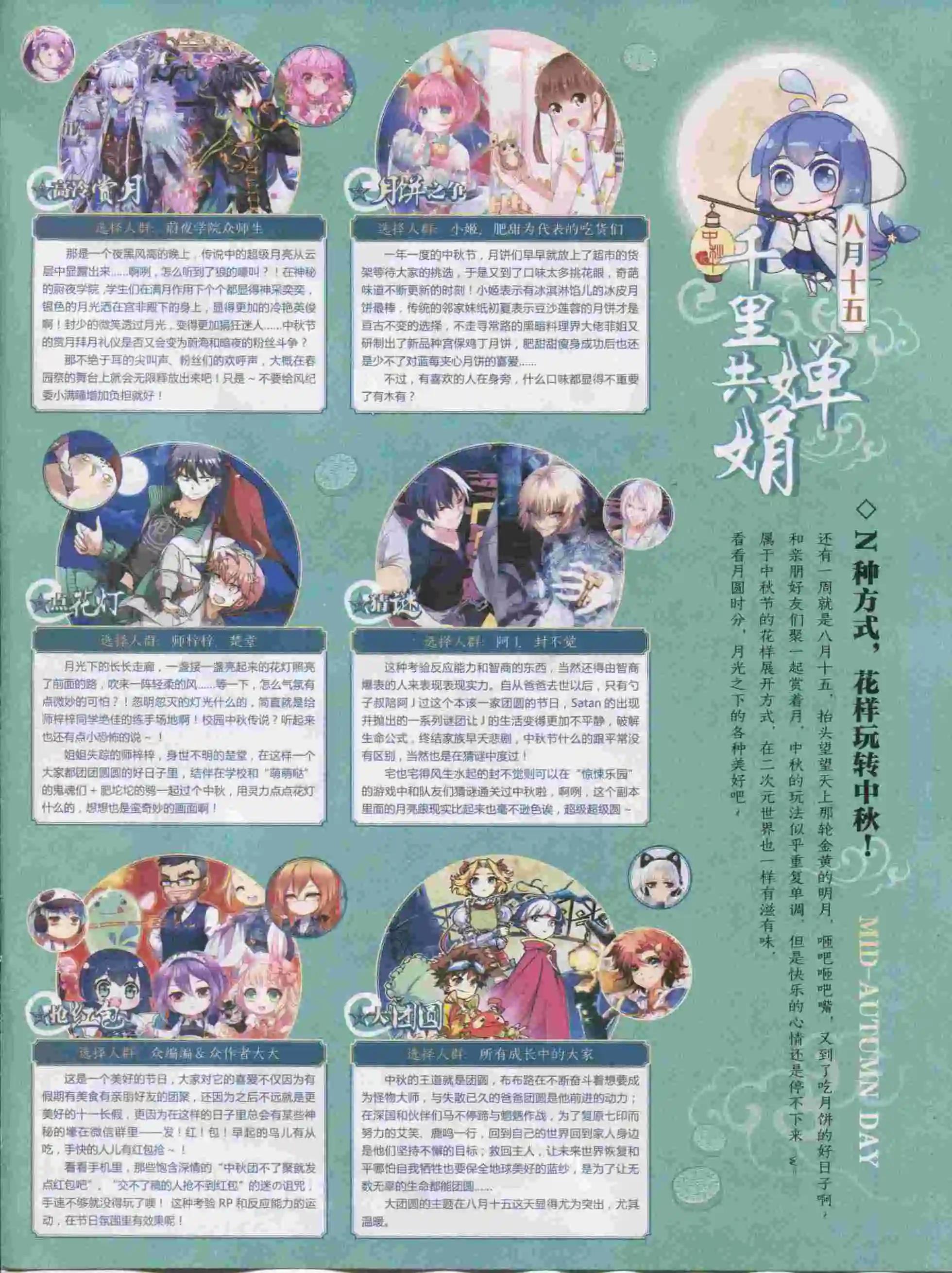 🍹好漫画 第15期全本 第3页
