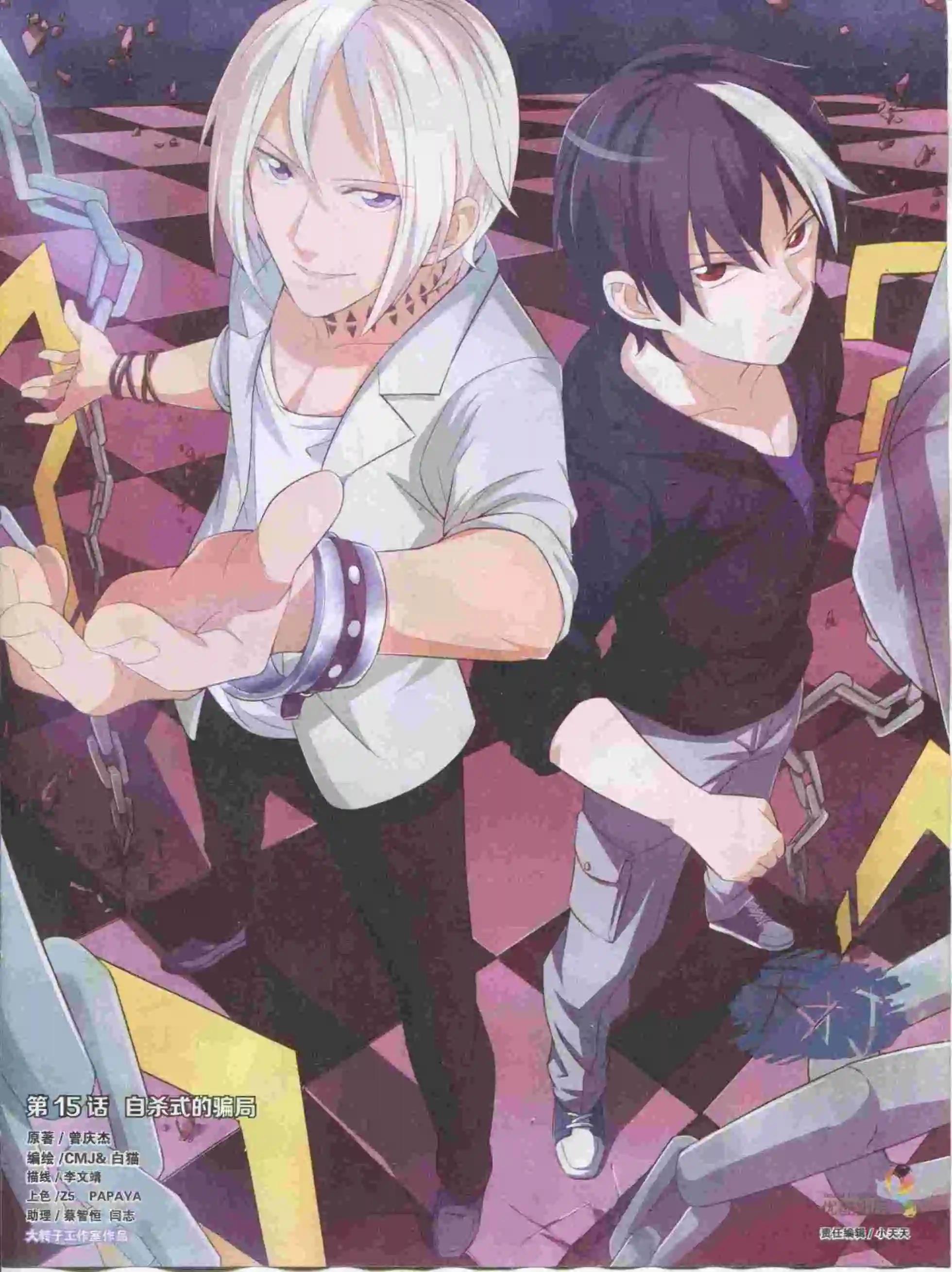 🍹好漫画 第15期全本 第33页