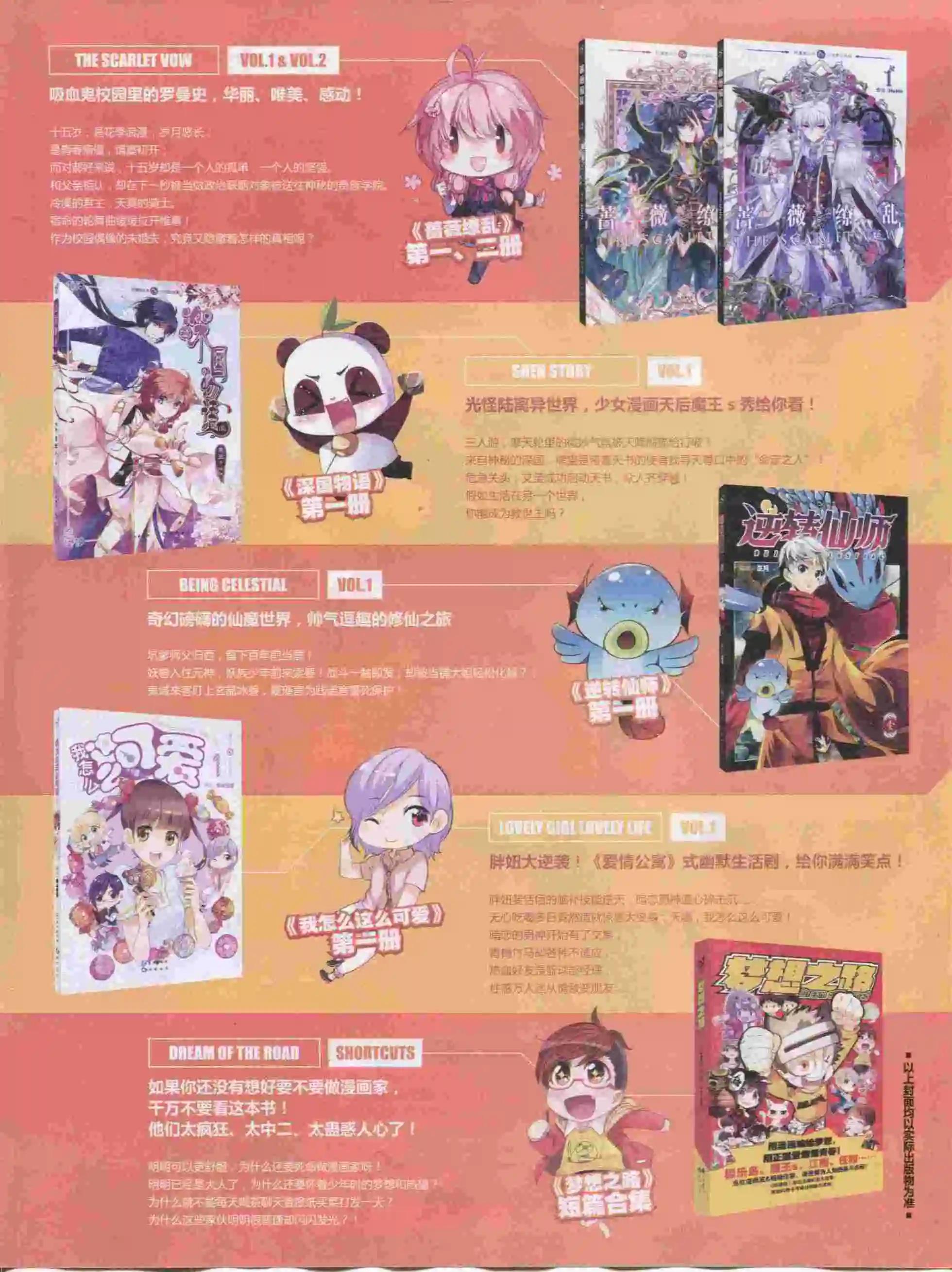 🍹好漫画 第15期全本 第4页