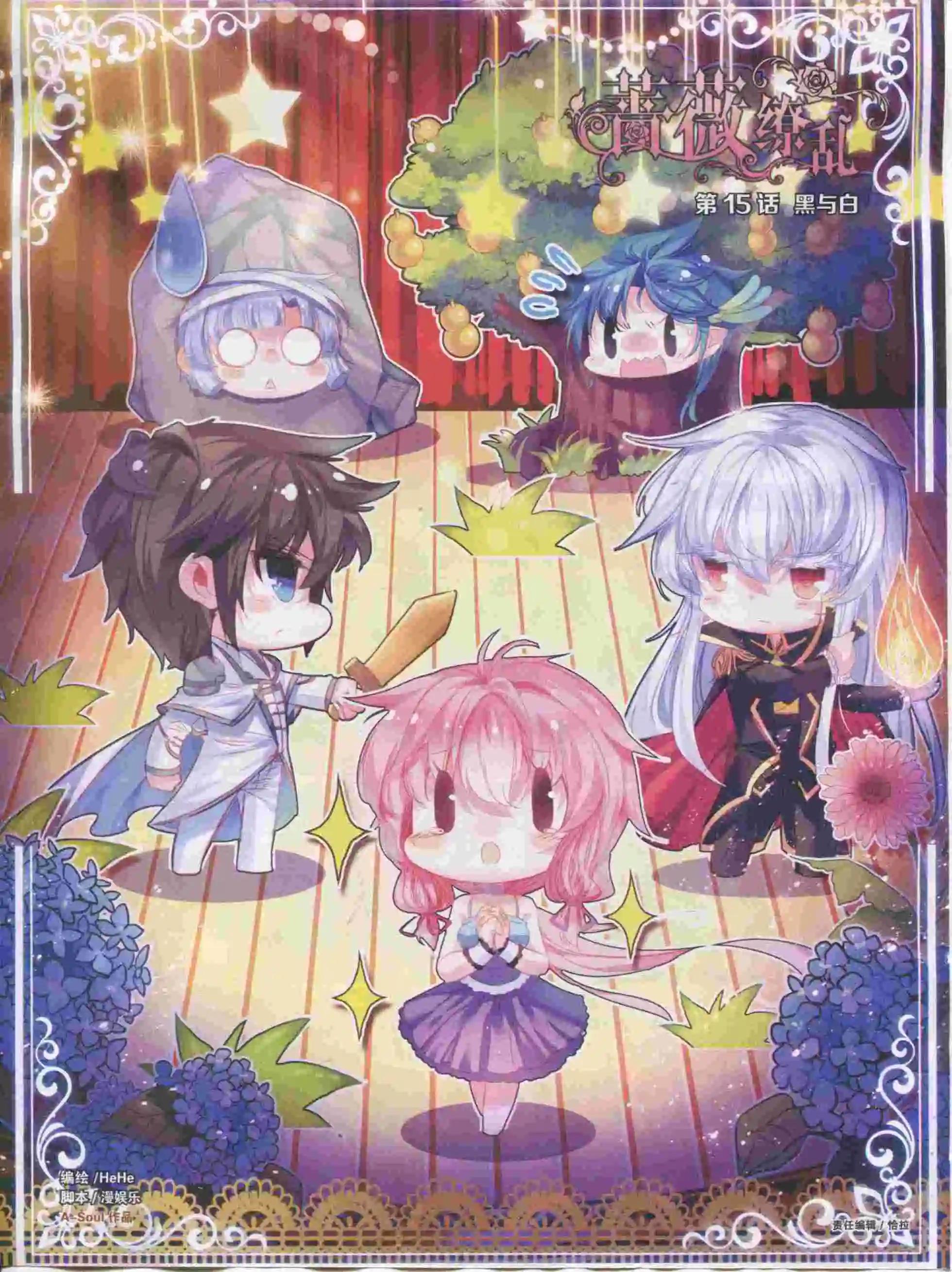 🍹好漫画 第15期全本 第40页