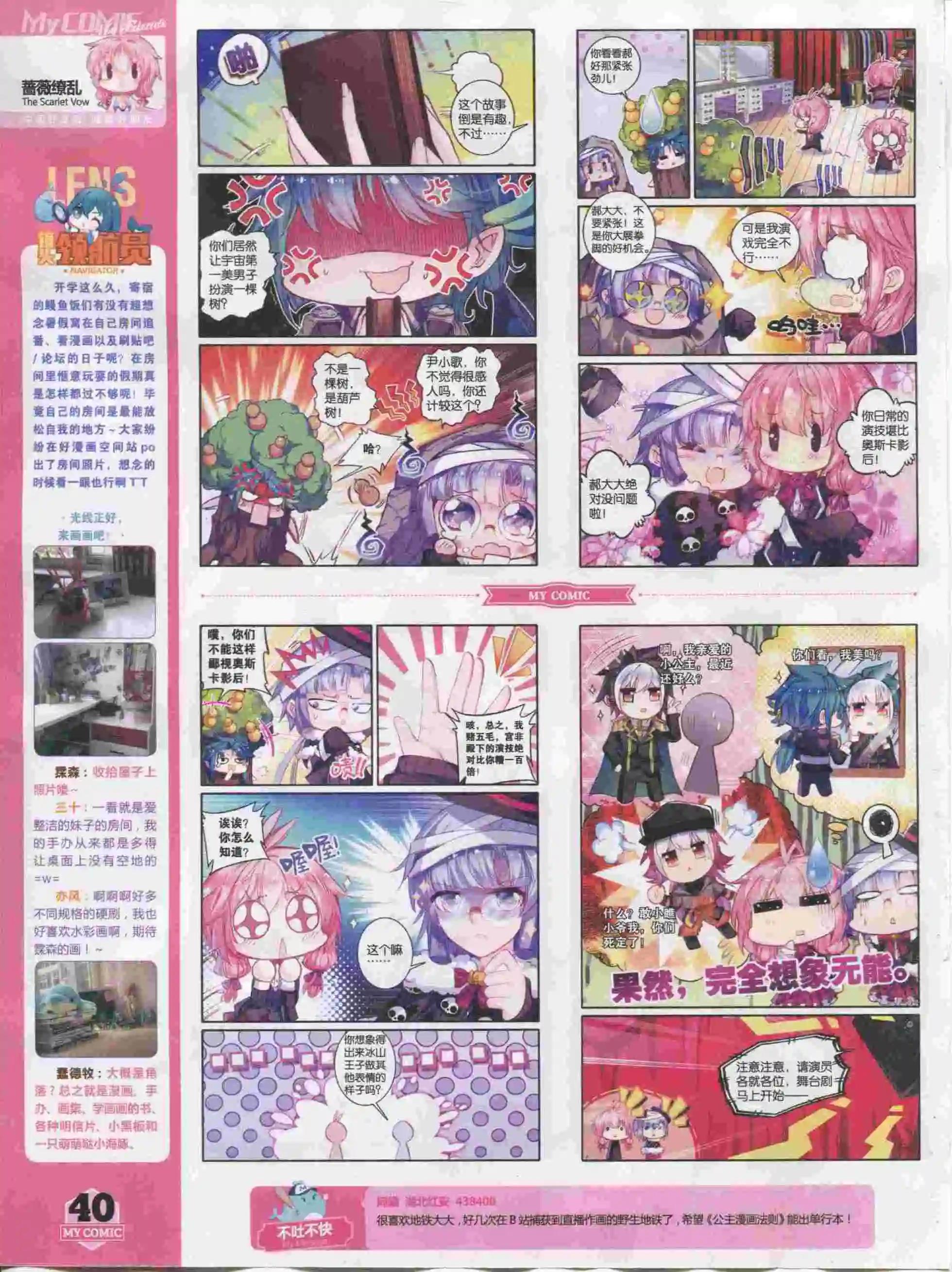 🍹好漫画 第15期全本 第42页