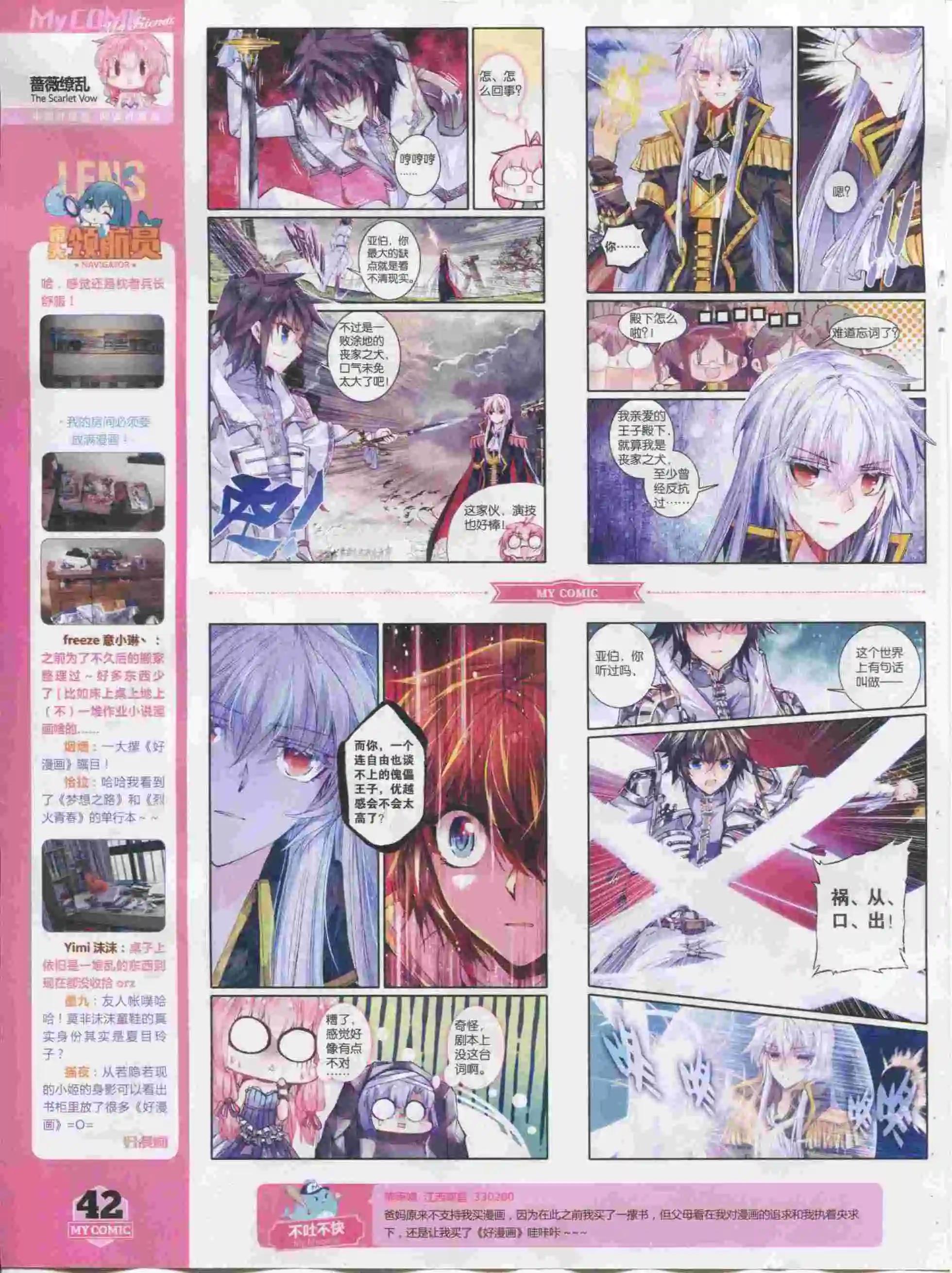 🍹好漫画 第15期全本 第44页