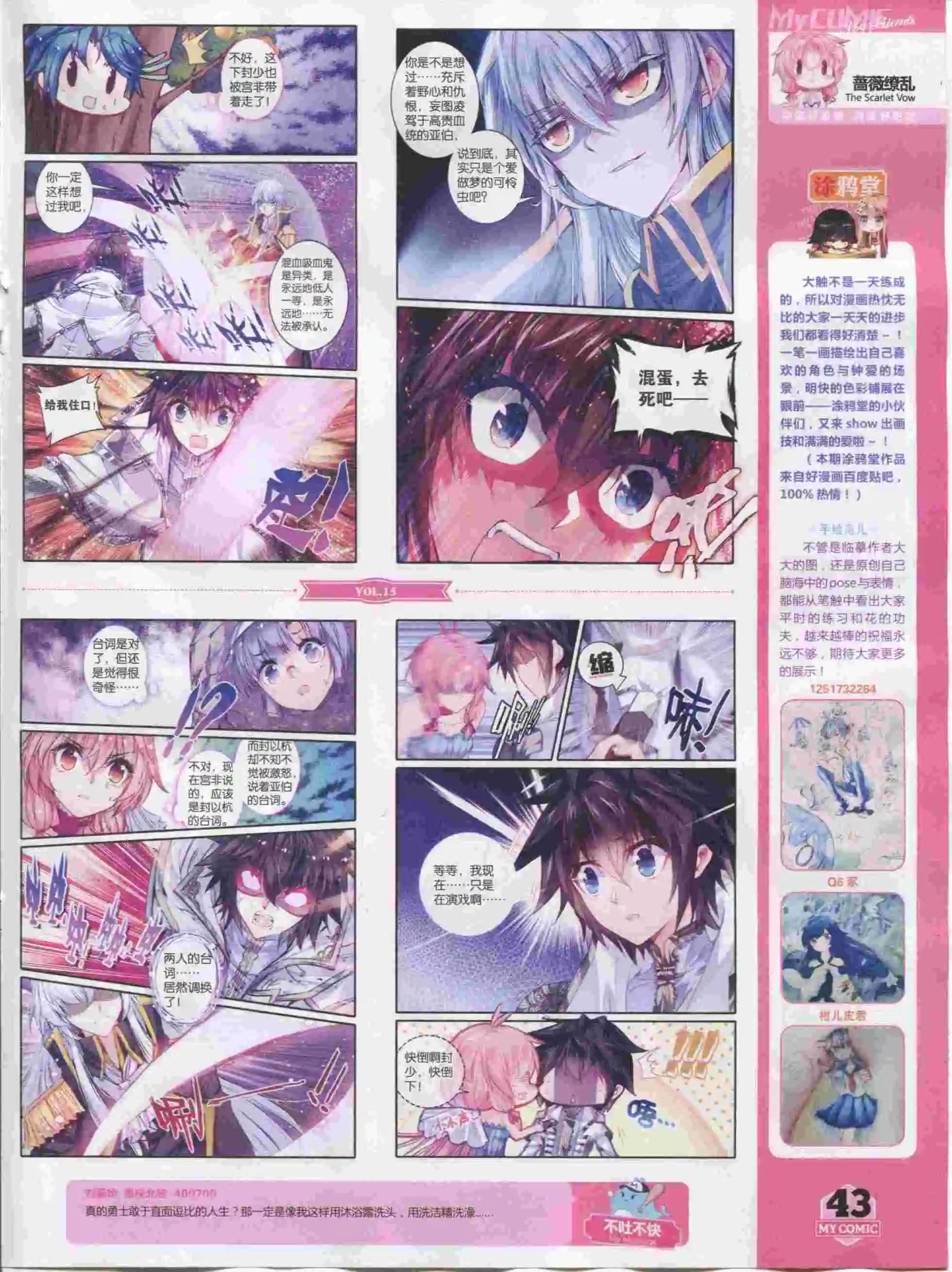 🍹好漫画 第15期全本 第45页
