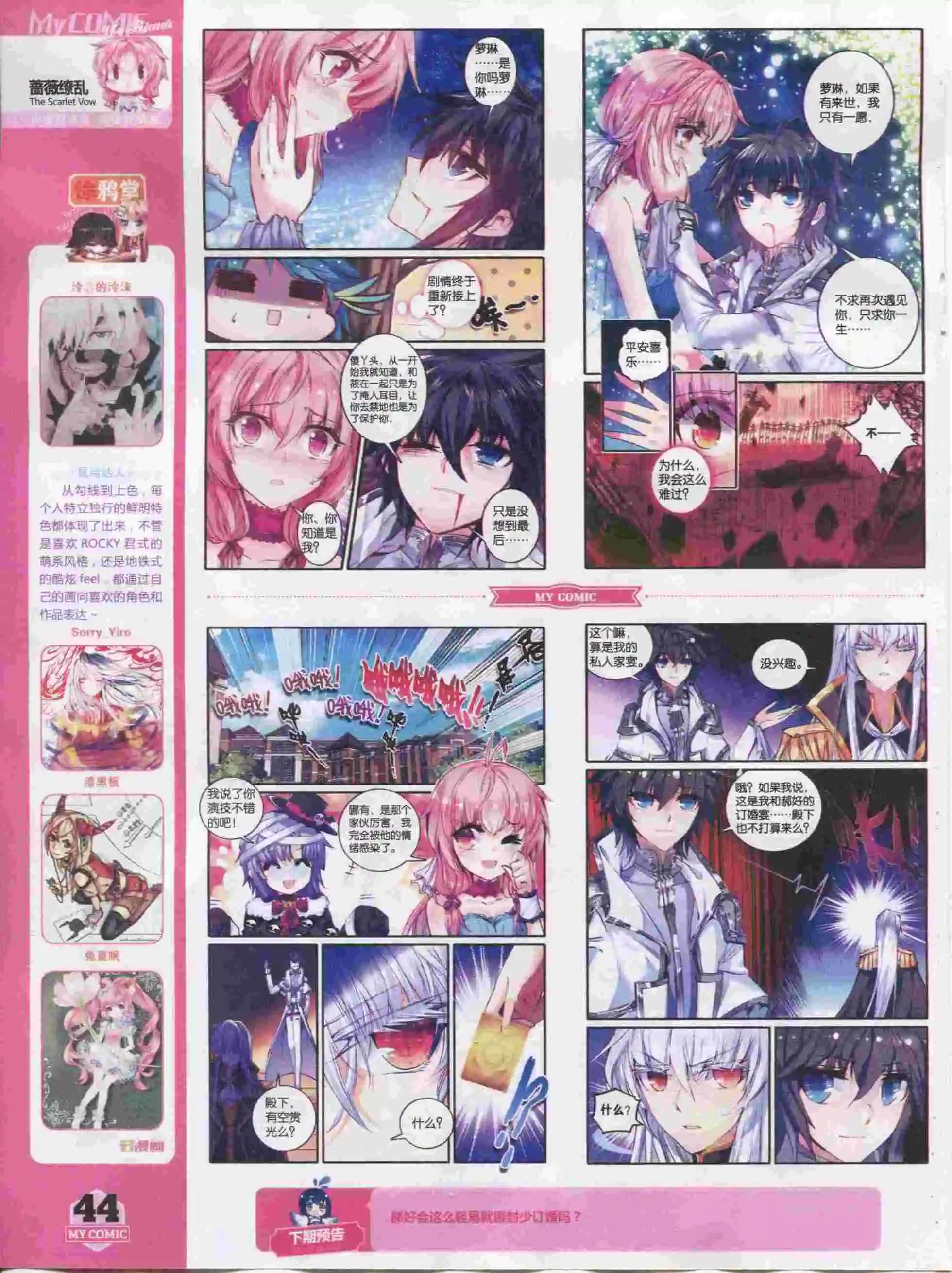 🍹好漫画 第15期全本 第46页