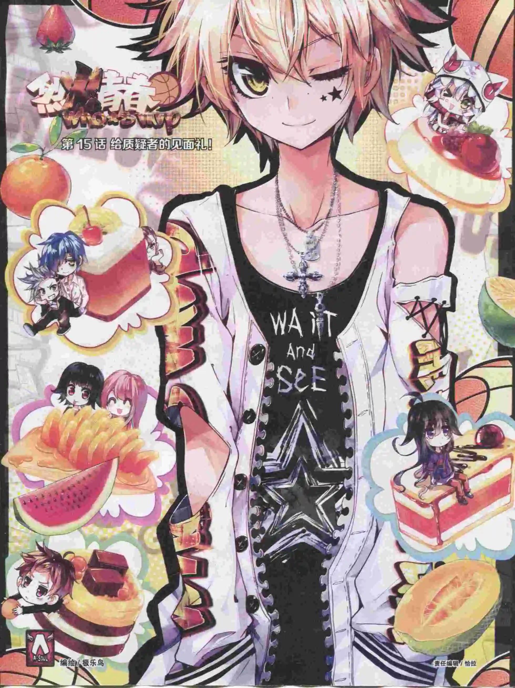 🍹好漫画 第15期全本 第8页